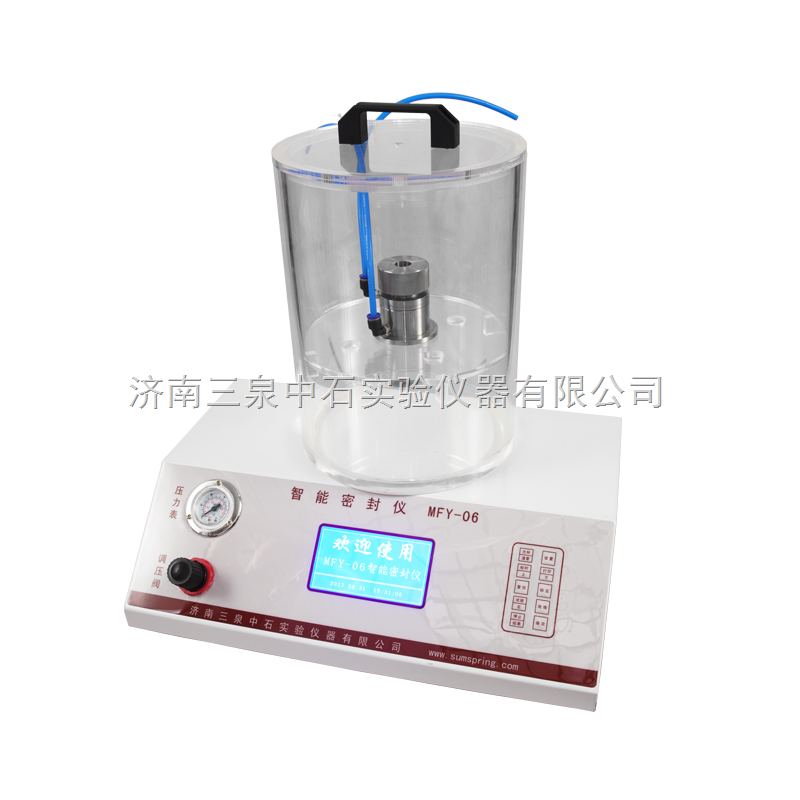 牙膏用铝塑复合软管密封与泄漏检测仪器(QB/T 2901)