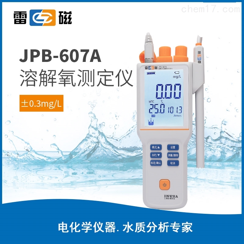 上海仪电上海雷磁JPB-607A溶解氧分析仪