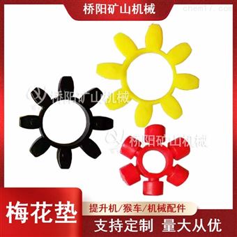 弹性缓冲垫聚氨酯材料梅花垫 桥阳矿山机械