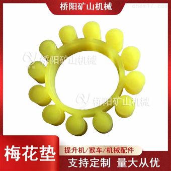 提升机用缓冲传递扭矩梅花垫 聚氨酯材质