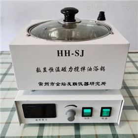 HH-SJ數顯恒溫磁力攪拌油浴鍋