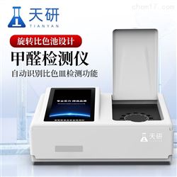 食品甲醛檢測儀