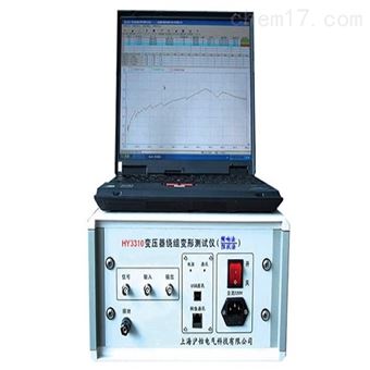 HY3310HY3310變壓器繞組變形測試儀（頻響法）