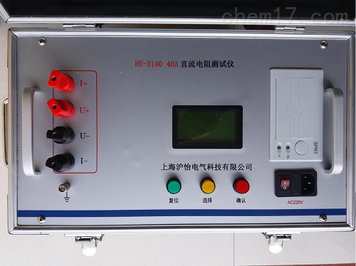 HY3140變壓器直流電阻測試儀