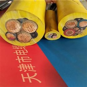 MYP1.14kv矿用屏蔽橡套电缆3*120+1*35