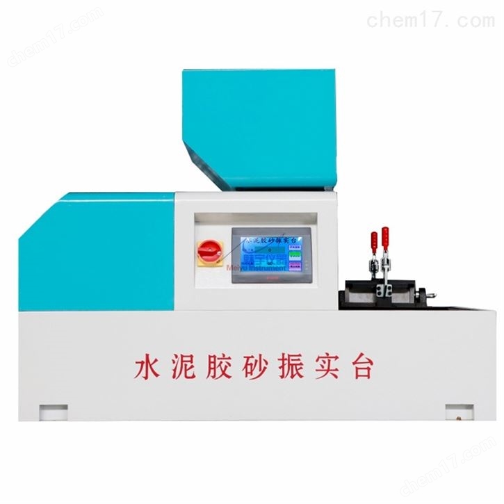 新標準水泥膠砂振實臺