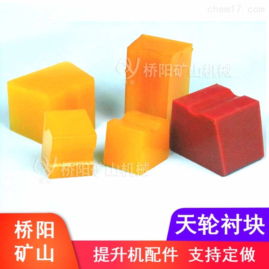 聚氨酯天轮衬块的优缺点