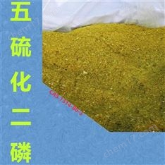 五硫化二磷