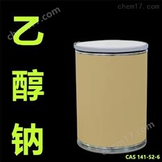 乙醇鈉 化工原料