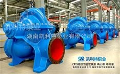 凱利特CPS型單級雙吸臥式離心中開泵