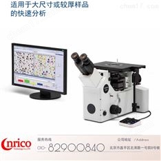 奧林巴斯GX53倒置金相顯微鏡承載大重量樣品