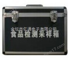 食品采樣箱