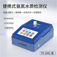 便攜式氨氮快速檢測(cè)儀廠家