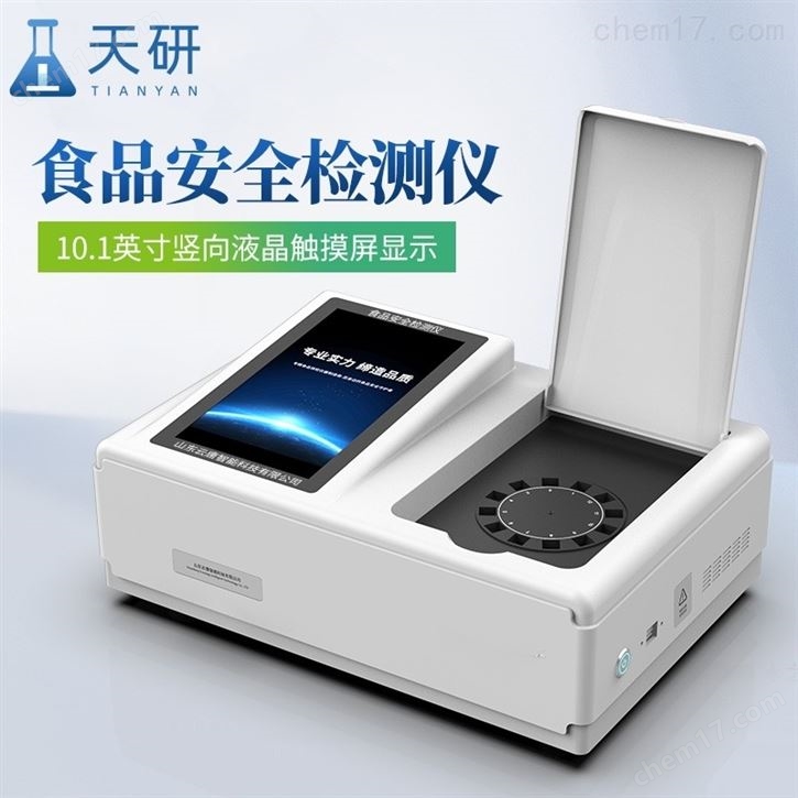 食品安全檢驗(yàn)檢測(cè)設(shè)備
