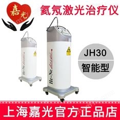 嘉光 氦氖激光治療儀 50mW 智能型