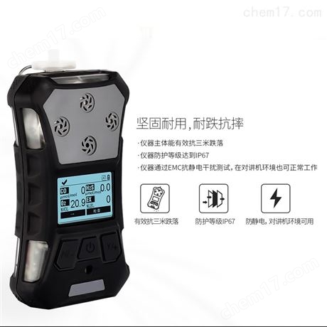 高性能便攜式溴甲烷氣體檢測(cè)報(bào)警儀（PID）