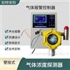 二氧化硫濃度檢測探頭SO2有毒氣體報警器