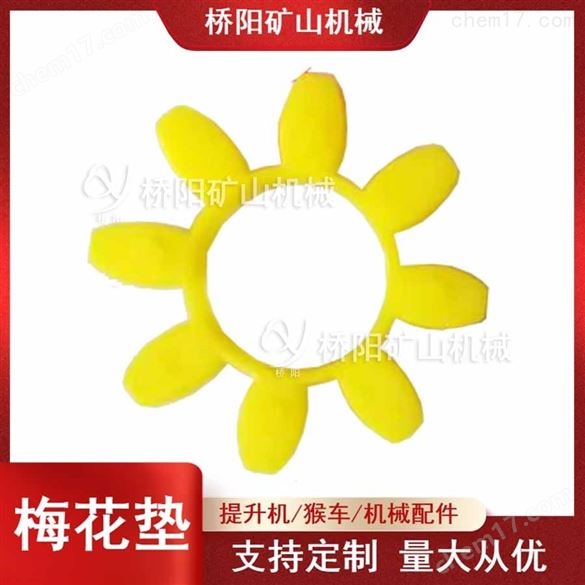 聚氨酯梅花墊機械設備聯接傳動軸傳遞扭矩