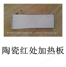 BD系列陶瓷紅處加熱板