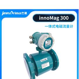 InnoMag300電磁流量計(jì)