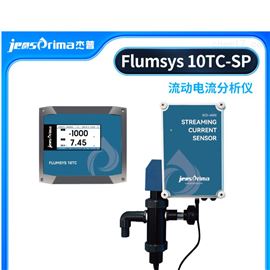 Flumsys 10TC-SP 在線流動電流檢測儀